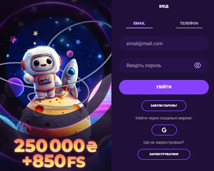 Окно авторизации на Cosmolot с вводом email и пароля, кнопкой Войти, двухфакторной защитой и быстрым переходом к восстановлению доступа